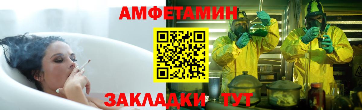 Белово  АМФЕТАМИН VHQ  Амфетамин  Вход с VPN 