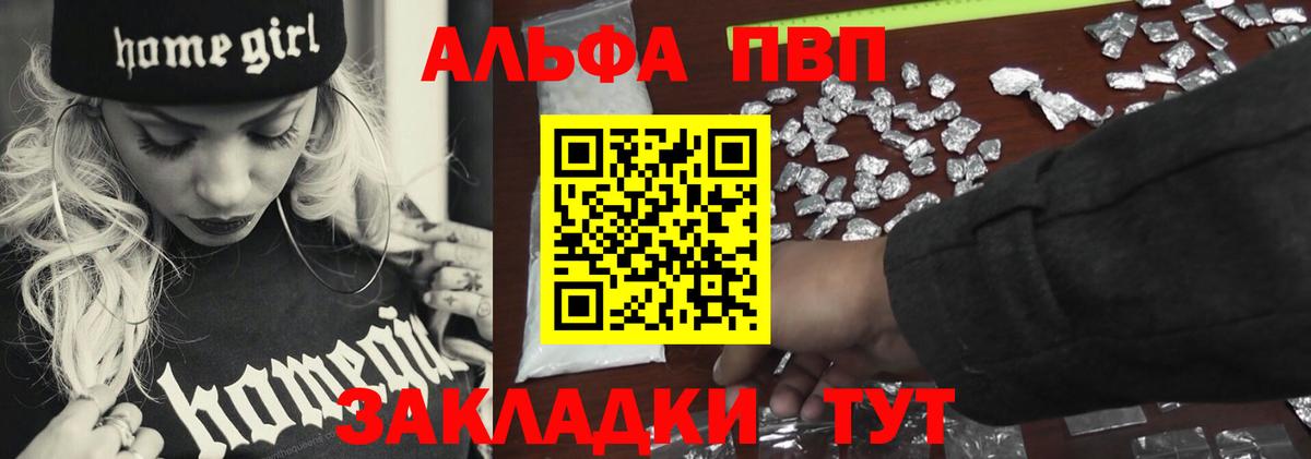 A PVP СК КРИС  Alpha-PVP Crystall  Белово  APVP VHQ  Вход с VPN 