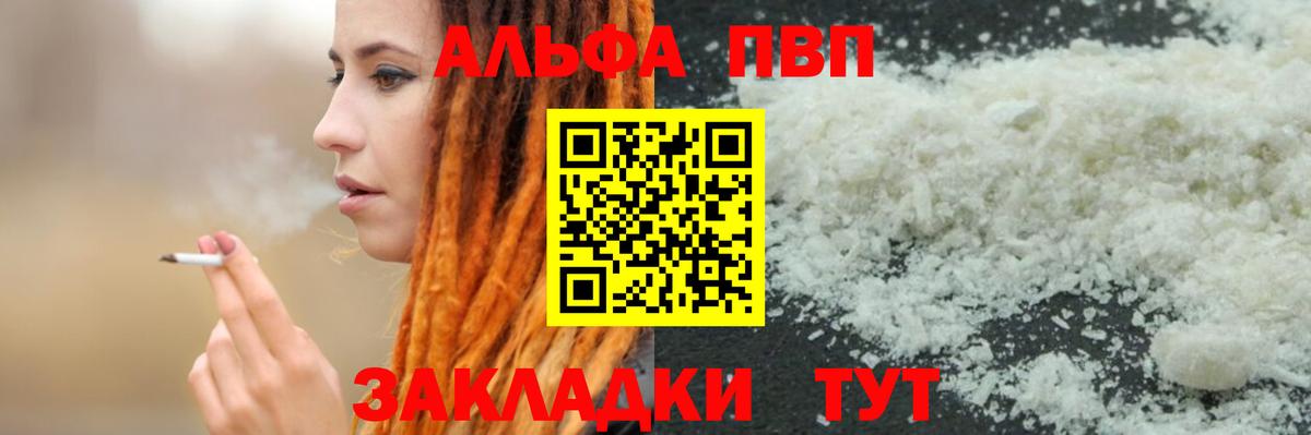Alfa_PVP Соль Белово