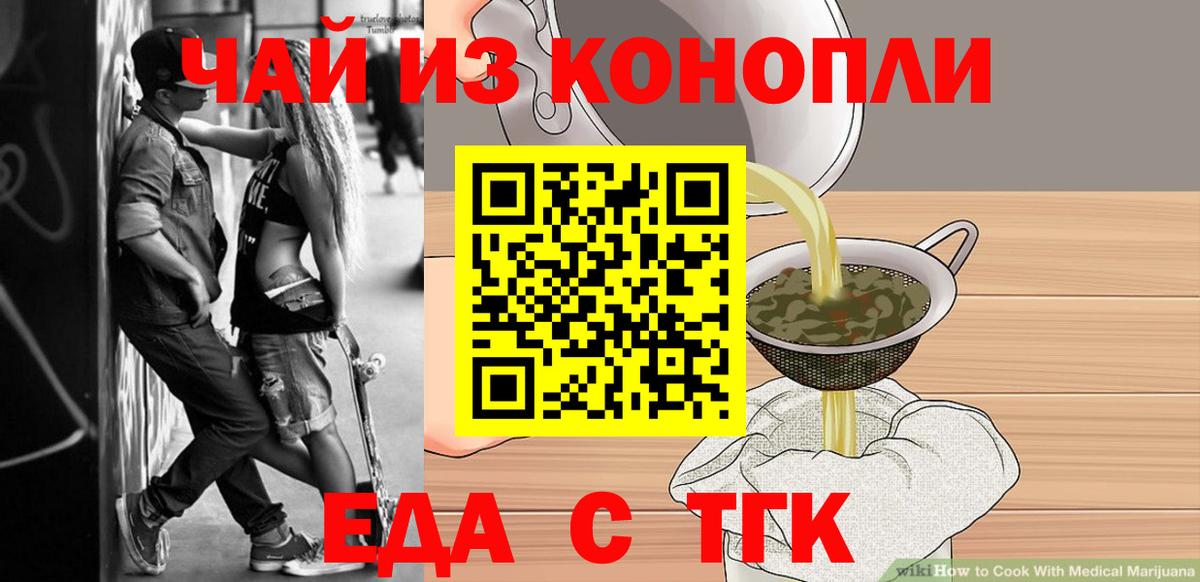 Печенье с ТГК конопля  Вход с VPN  Белово 