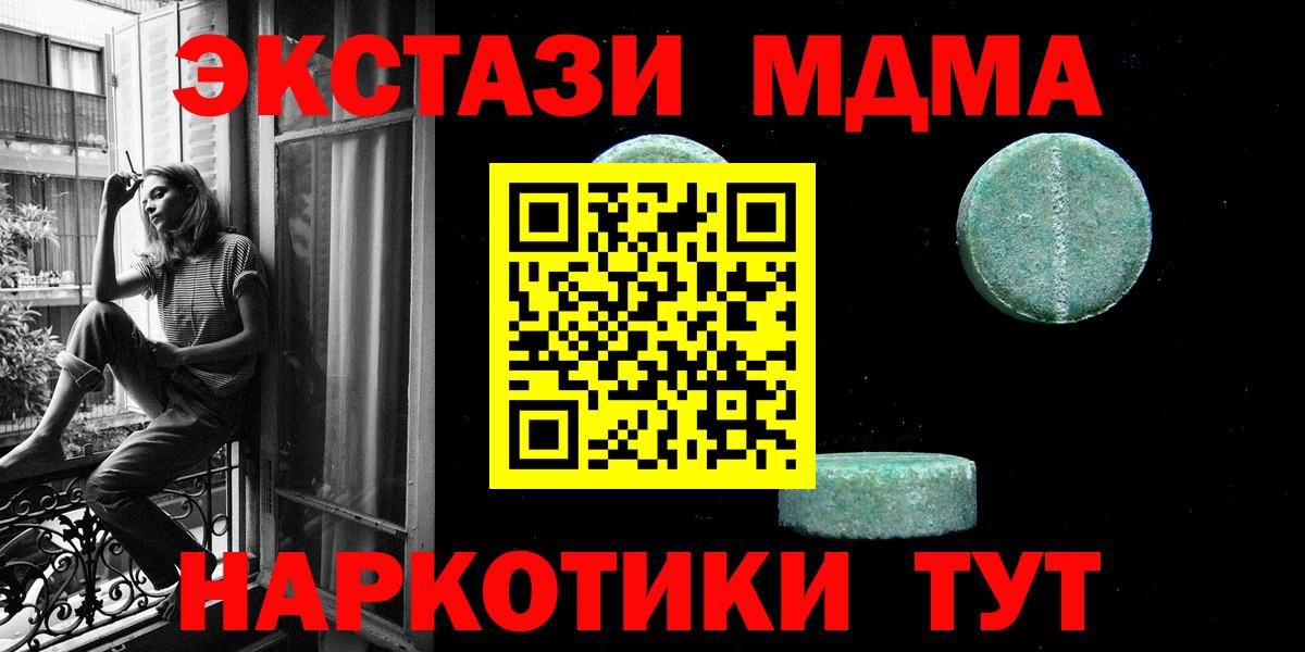 Экстази XTC  Вход с VPN  Белово  ЭКСТАЗИ диски 