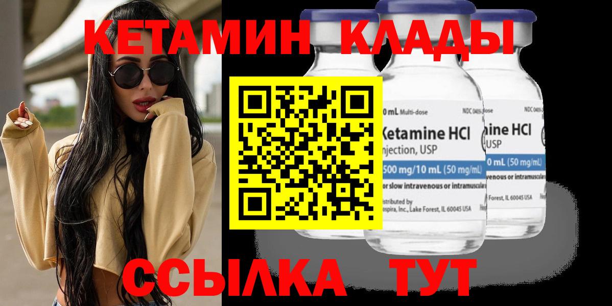 Белово  КЕТАМИН ketamine  Кетамин ketamine  Вход с VPN 