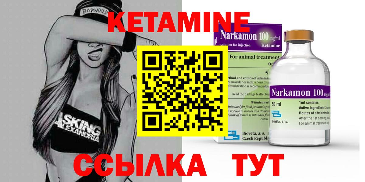 Кетамин ketamine Белово