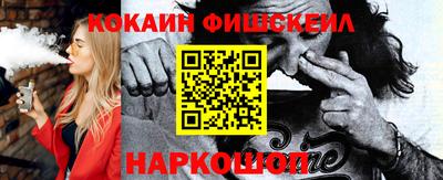 COCAINE Брянск