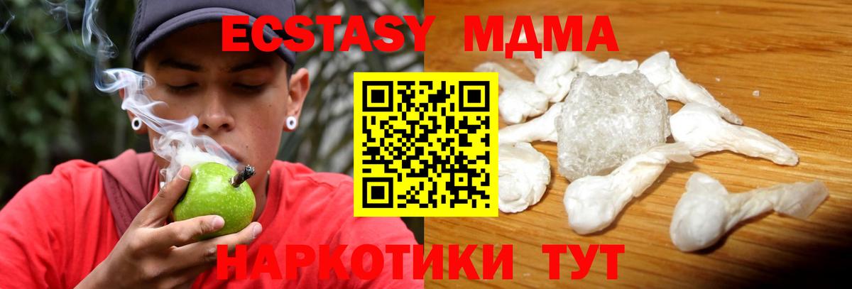 МДМА crystal Белово