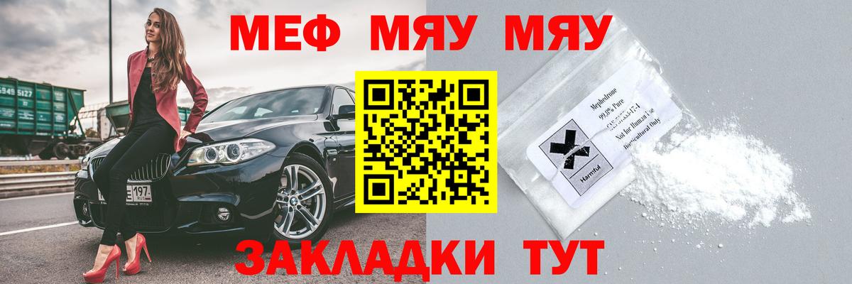 Мефедрон VHQ  Меф  МЕГА зеркало  МЯУ-МЯУ 4 MMC  Вход с VPN  Белово 