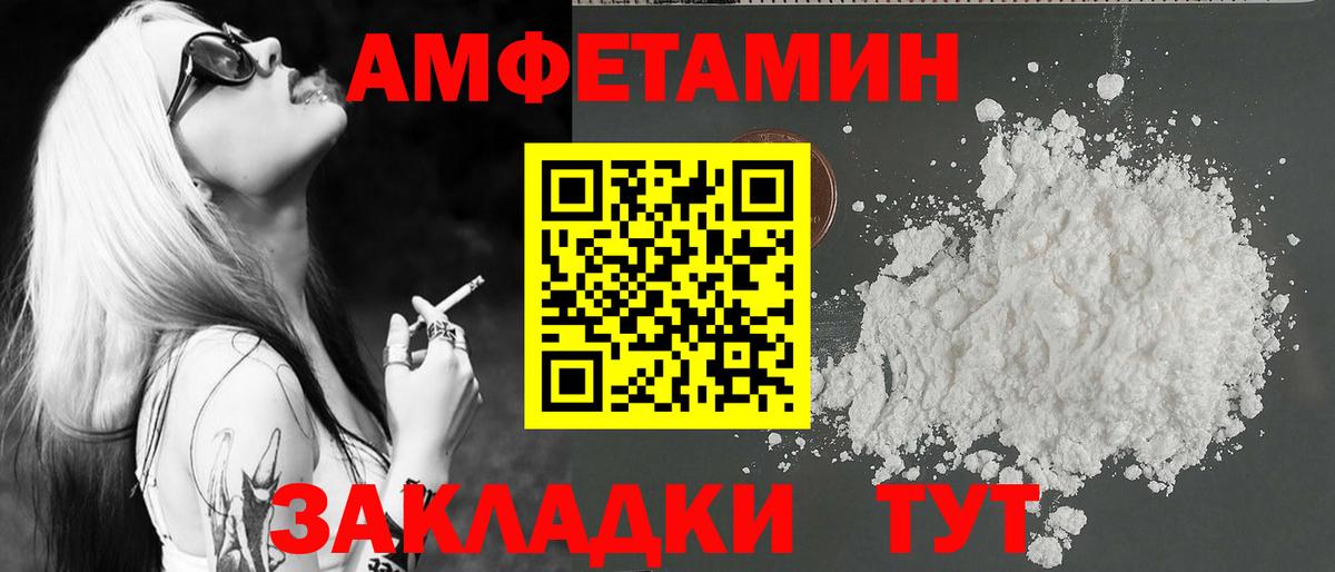 Первитин кристалл  Вход с VPN  Белово 