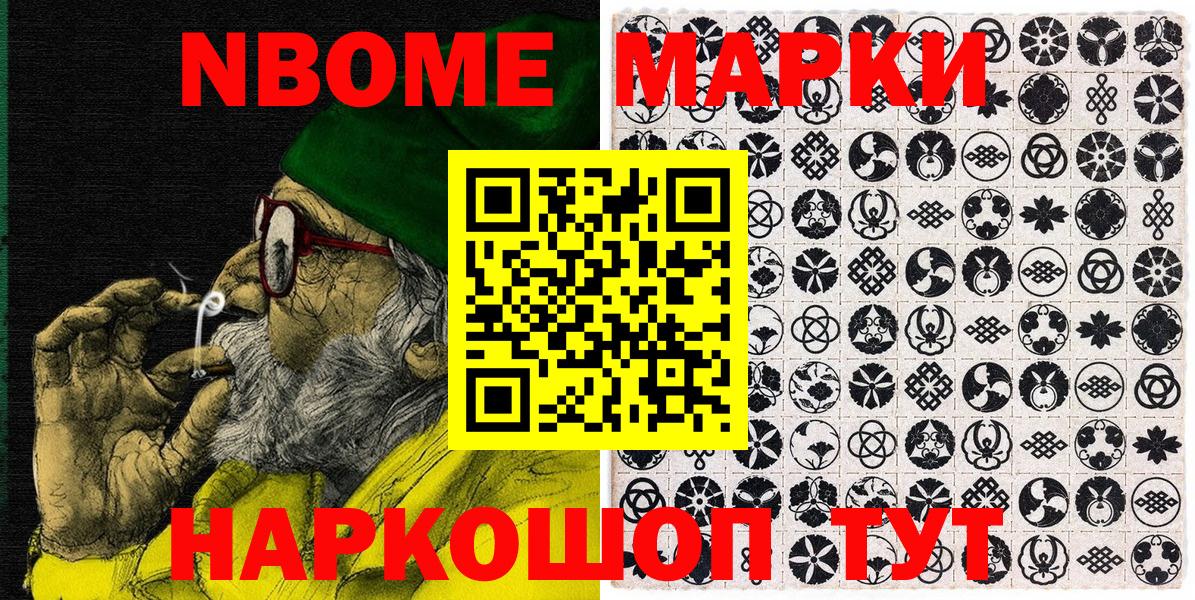 Белово  Марки N-bome 1,8мг  Марки N-bome 1,8мг  Вход с VPN 