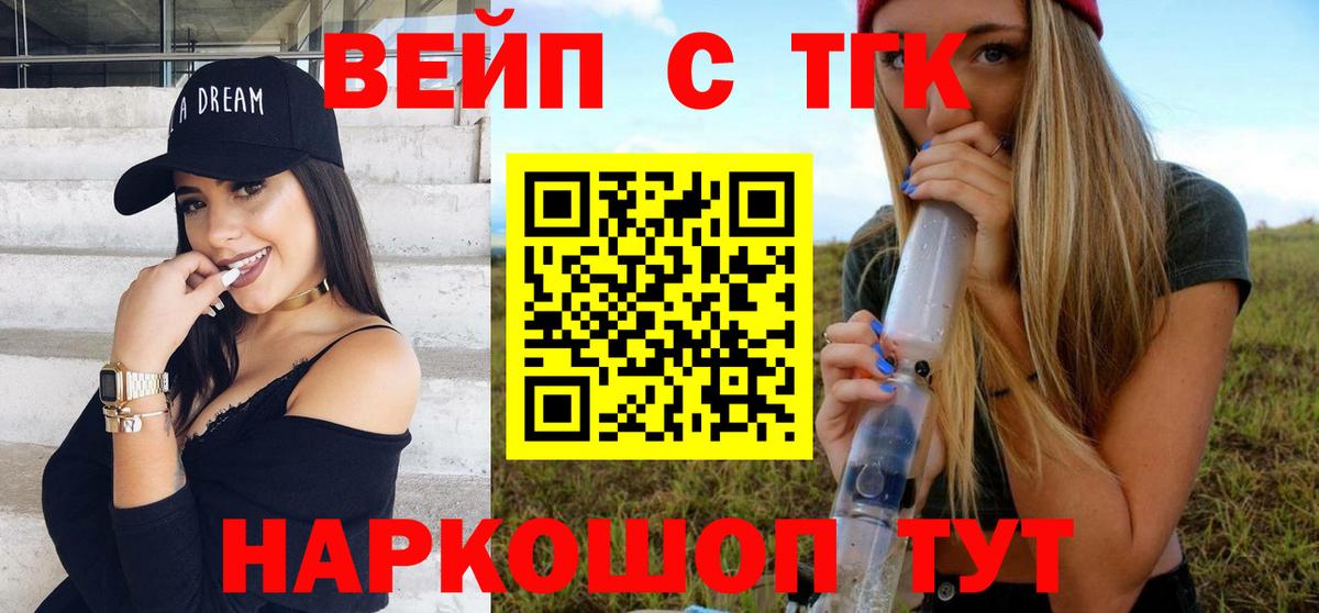 наркошоп  Вход с VPN  Белово  Дистиллят ТГК гашишное масло 